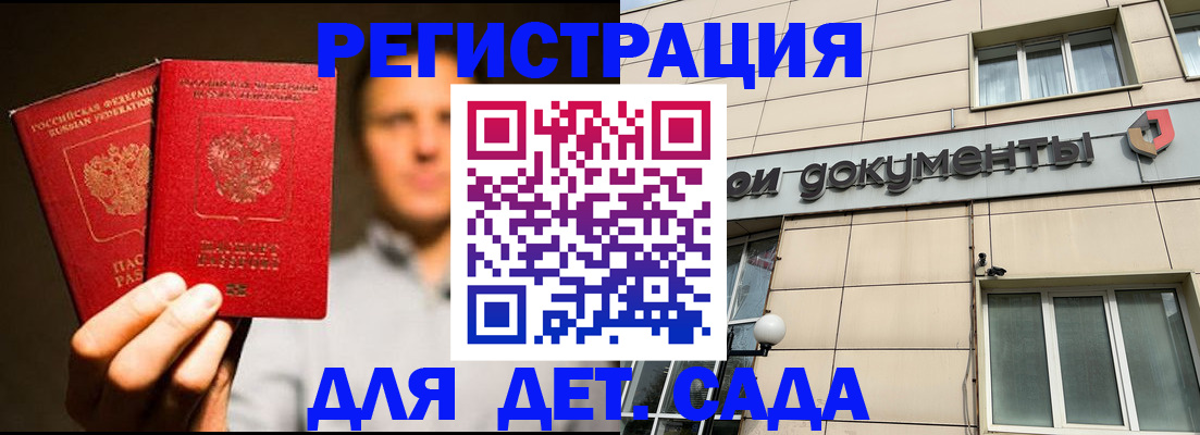 временная регистрация собственник в Азнакаево