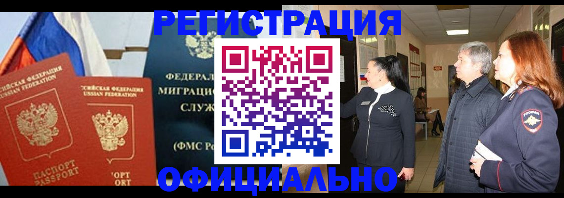 прописка 2025 в Азнакаево