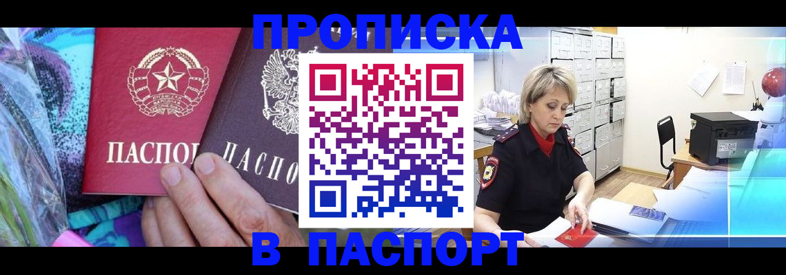 временная регистрация 2025 в Азнакаево
