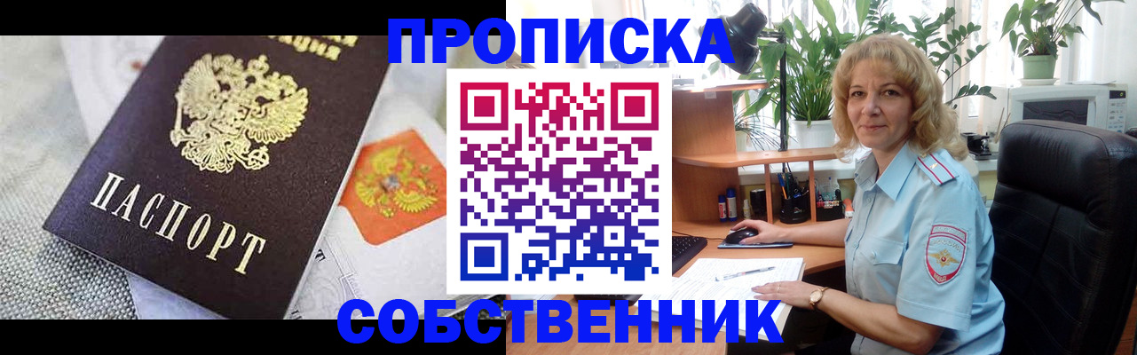 прописка иностранных граждан в Азнакаево