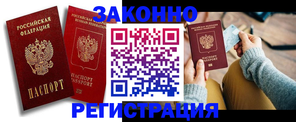 прописка поиск в Азнакаево