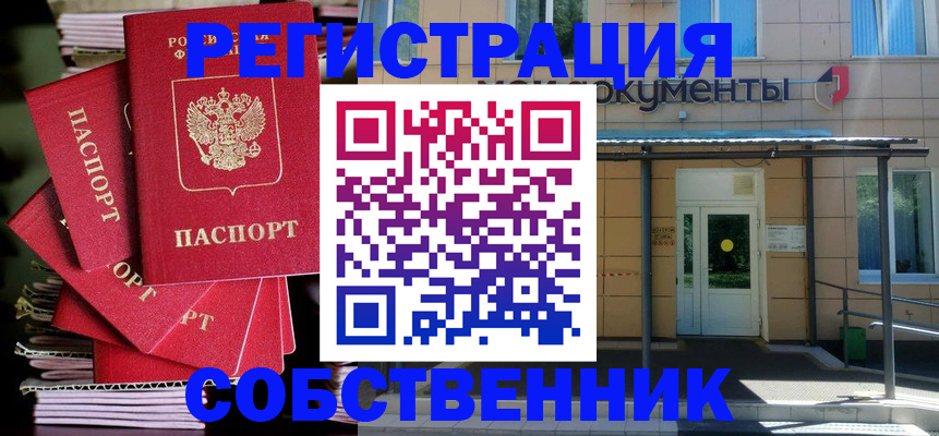 временная регистрация поиск в Азнакаево
