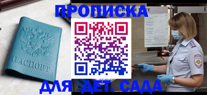 временная регистрация поиск в Азнакаево