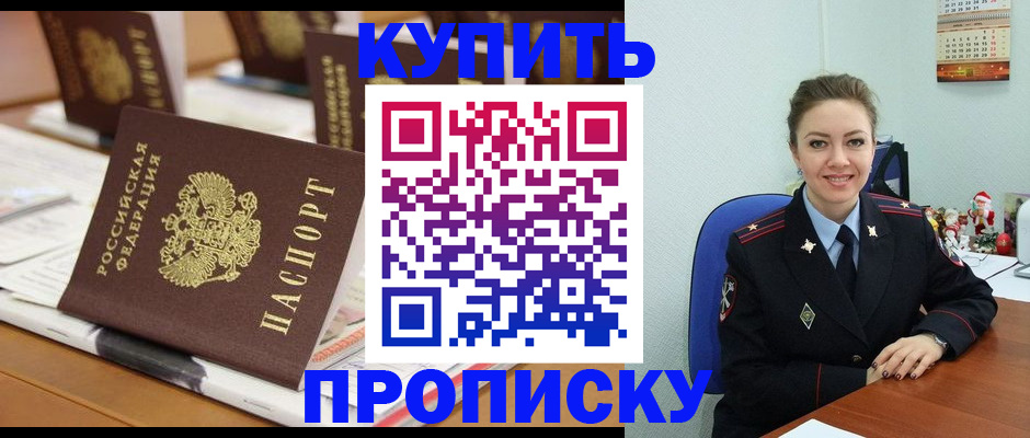 прописка гарантия в Азнакаево