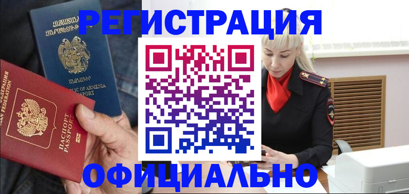 прописка ребенка в Азнакаево