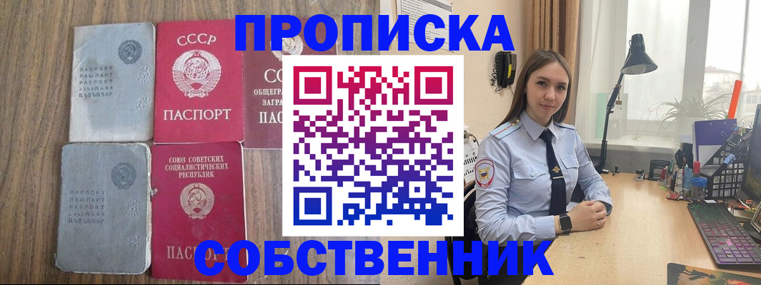 временная регистрация поиск в Азнакаево